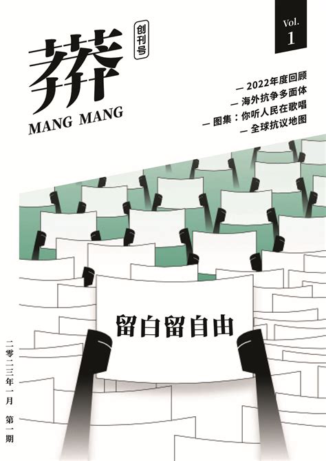 莽莽|莽莽 Mang Mang 